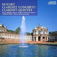 ポール・メイエ／アルフレート・プリンツ「 モーツァルト：クラリネット協奏曲　クラリネット五重奏曲」