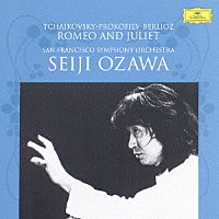 小澤征爾「 チャイコフスキー／プロコフィエフ／ベルリオーズ：ロメオとジュリエット３景」