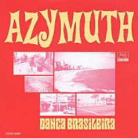 アジムス「 ダンサ・ブラジレイラ」