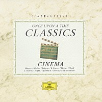 （オムニバス）「 どこかで聴いたクラシック　シネマ特別編」
