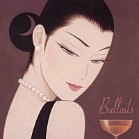 （オムニバス）「 ＪＡＺＺを聴きたくて　Ｂａｌｌａｄｓ　～あなたと夜とジャズ・バラッド」