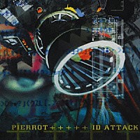 ＰＩＥＲＲＯＴ「 ＩＤ　ＡＴＴＡＣＫ」