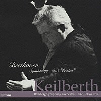 ヨーゼフ・カイルベルト「 ベートーヴェン：交響曲第３番「英雄」他」