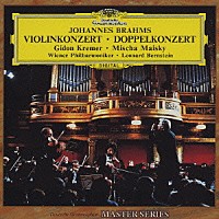 ギドン・クレーメル「 ブラームス：ヴァイオリン協奏曲　ヴァイオリンとチェロのための二重協奏曲」