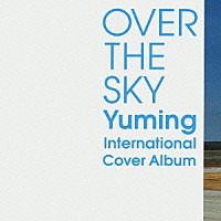 （オムニバス）「 ＯＶＥＲ　ＴＨＥ　ＳＫＹ　Ｙｕｍｉｎｇ　Ｉｎｔｅｒｎａｔｉｏｎａｌ　Ｃｏｖｅｒ　Ａｌｂｕｍ」