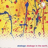ａｋａｋａｇｅ「 ａｋａｋａｇｅ　ｉｎ　ｔｈｅ　ｅａｒｔｈ．」