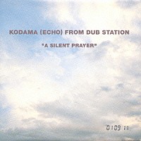 こだま和文「 “Ａ　ＳＩＬＥＮＴ　ＰＲＡＹＥＲ”ＫＯＤＡＭＡ（ＥＣＨＯ）　ＦＲＯＭ　ＤＵＢ　ＳＴＡＴＩＯＮ」