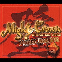 （オムニバス）「 レゲエ・タイム・ボックス」