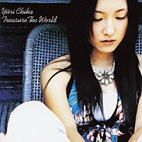 有里知花「 トレジャー・ザ・ワールド」