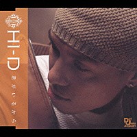 ＨＩ－Ｄ「 君がいるから」