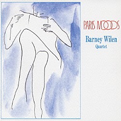 バルネ・ウィラン・カルテット バルネ・ウィラン ジャッキー・テラソン ジル・ナチュレル ピーター・グリッツ「パリス・ムード」