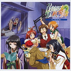 （ラジオＣＤ） 清水愛 音宮つばさ 笹島かほる あおきさやか 相本結香 あかほりさとる 三木眞一郎「らいむいろ戦奇譚　トークＣＤ　ＳＰ１」