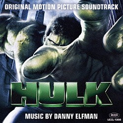 （オリジナル・サウンドトラック） ダニー・エルフマン「ハルク　オリジナル・サウンドトラック」