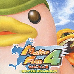 （オリジナル・サウンドトラック） 市井紗耶香「モンスターファーム４　オリジナル・サウンドトラック」