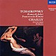 リッカルド・シャイー クリーヴランド管弦楽団「チャイコフスキー：幻想序曲《ロメオとジュリエット》／幻想曲《フランチェスカ・ダ・リミニ》」