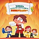 （教材） 井出真生 遠藤正明 児玉国弘 池毅 森の木児童合唱団 瀧本瞳 ピタゴラス「２００３年はっぴょう会★おゆうぎ会用ＣＤ　Ｖｏｌ．３　爆竜戦隊アバレンジャー」