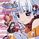 （ドラマＣＤ） 浅野真澄 桃井はるこ 大原さやか「ぽぽらじ「ぽぽらじっぽいＣＤ」」