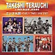 寺内タケシとブルージーンズ 寺内タケシ ブルー・ジーンズ「エレキ天国　～　ＥＡＲＬＹ　ＴＩＭＥＳ　１９６４－１９６５」