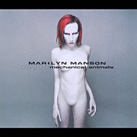 マリリン・マンソン「 メカニカル・アニマルズ」