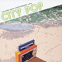 （オムニバス）「 ＣＩＴＹ　ＰＯＰ　ＣＯＬＵＭＢＩＡ　ＭＵＳＩＣ　ＥＮＴＥＲＴＡＩＮＭＥＮＴ　ｅｄｉｔｉｏｎ」