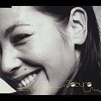 ＳＡＫＵＲＡ「 虹へのプレリュード」