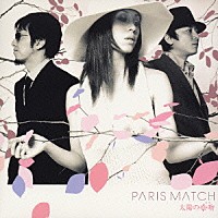ｐａｒｉｓ　ｍａｔｃｈ「 太陽の接吻」