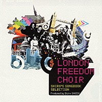 鷺巣詩郎「 ＬＯＮＤＯＮ　ＦＲＥＥＤＯＭ　ＣＨＯＩＲ　ＳＨＩＲＯ’Ｓ　ＳＯＮＧＢＯＯＫ　ＳＥＬＥＣＴＩＯＮ」