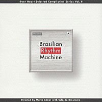 （オムニバス）「 ブラジリアン・リズム・マシーン」