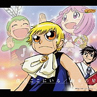 ｒｉｎｏ「 僕はここにいる」