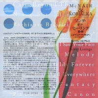 （ヒーリング）「 ソング・オブ・ヒーリング／愛の歌」