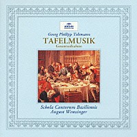 アウグスト・ヴェンツィンガー「 テレマン：ターフェルムジーク　第１集－第３集」