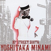 南佳孝「 ３０ｔｈ　ＳＴＲＥＥＴ　ＳＯＵＴＨ　～　ＹＯＳＨＩＴＡＫＡ　ＭＩＮＡＭＩ　ＢＥＳＴ」