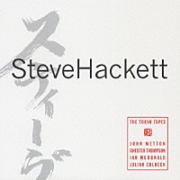 スティーヴ・ハケット「 ＴＯＫＹＯテープス～ジェネシス・リヴィジテッド・ライヴ１９９６」