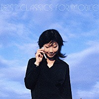 （オムニバス）「 ベスト・クラシックス・フォー・モバイル」