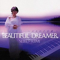 角聖子「 ＢＥＡＵＴＩＦＵＬ　ＤＲＥＡＭＥＲ　～大人の子守歌～」