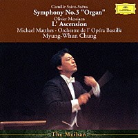 チョン・ミュンフン「 サン＝サーンス：交響曲第３番《オルガン付き》　メシアン：キリストの昇天」