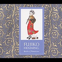 フジ子・ヘミング「 心の詩～想い出のメロディ」