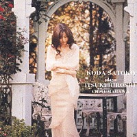 幸田聡子「 幸田聡子　ｐｌａｙｓ　五木ひろし　～千曲川～」