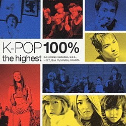 （オムニバス） ＦｌｙｔｏｔｈｅＳｋｙ ＳＨＩＮＨＷＡ ＫＡＮＧＴＡ Ｓ．Ｅ．Ｓ． Ｈ．Ｏ．Ｔ． ＢｏＡ「Ｋ－ＰＯＰ　１００％　ｔｈｅ　ｈｉｇｈｅｓｔ」