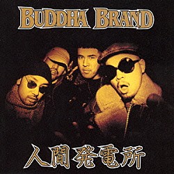 ＢＵＤＤＨＡ　ＢＲＡＮＤ「人間発電所」
