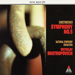 ムスティスラフ・ロストロポーヴィチ ワシントン・ナショナル交響楽団「ショスタコーヴィチ：交響曲第５番」