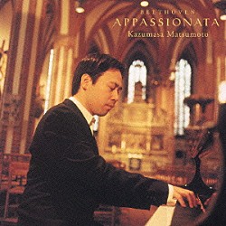 松本和将「アパッショナータ」