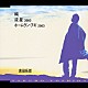 吉田拓郎「純／流星２００３／ホームラン・ブギ２００３」