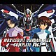 （オムニバス） Ｔ．Ｍ．Ｒｅｖｏｌｕｔｉｏｎ Ｖｉｖｉａｎ　ｏｒ　Ｋａｚｕｍａ 玉置成実 石井竜也 中島美嘉「機動戦士ガンダムＳＥＥＤ　ＣＯＭＰＬＥＴＥ　ＢＥＳＴ」