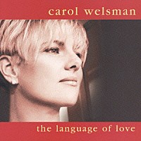 キャロル・ウェルスマン「 ランゲージ・オブ・ラヴ」