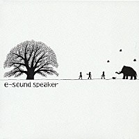 ｅ－ｓｏｕｎｄ　ｓｐｅａｋｅｒ「 ノオト」