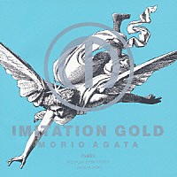 あがた森魚「 イミテーションゴールド」