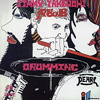 石川晶　ｖｓ　ジミー竹内「 Ｒ＆Ｂドラム天国　石川　晶　ＶＳ　ジミー竹内」