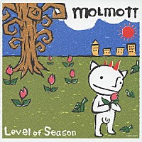 ＭＯＬＭＯＴＴ「 Ｌｅｖｅｌ　ｏｆ　Ｓｅａｓｏｎ」