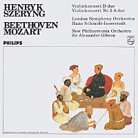 ヘンリク・シェリング「 ベートーヴェン：ヴァイオリン協奏曲　モーツァルト：ヴァイオリン協奏曲第５番《トルコ風》」
